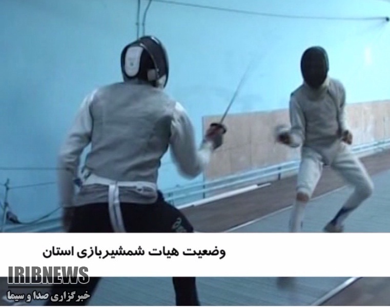 شمشیربازی کرمانشاه در سراشیبی...!؟ + فیلم شمشیربازی کرمانشاه در سراشیبی...!؟ + فیلم