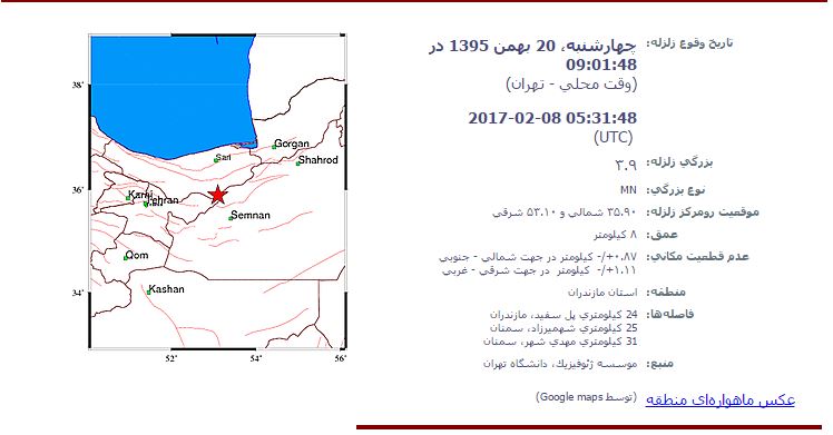 وقوع زمین لرزه در مازندران