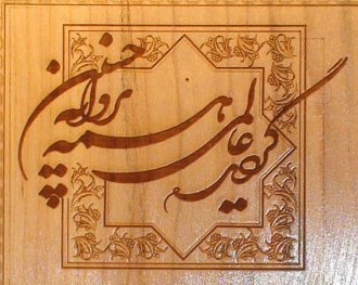 معرفی شاعران برتر مسابقه ملی بداههسرایی مجازی معرفی شاعران برتر مسابقه ملی بداههسرایی مجازی