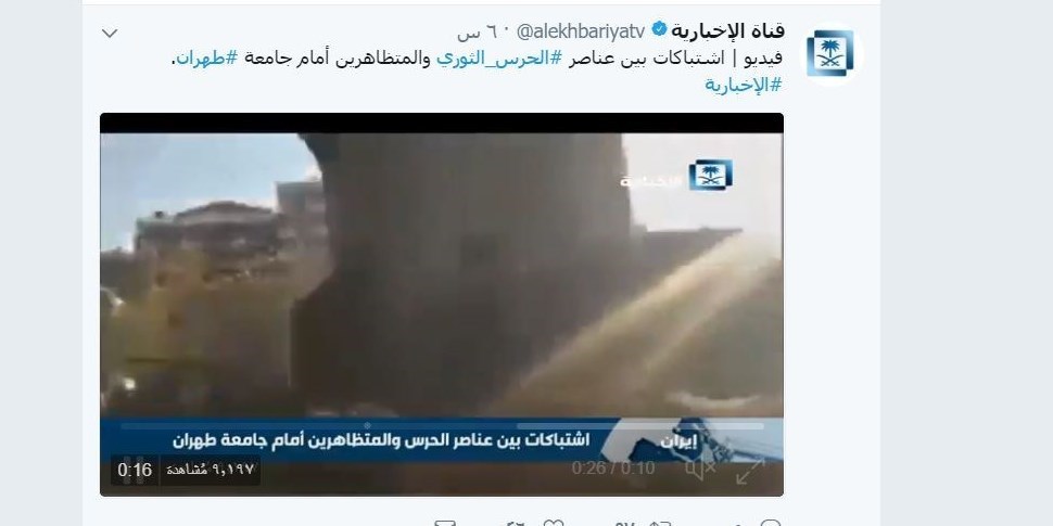 گزارش ویژه | اتاق جنگ رسانه‌ای آل‌سعود برای اغتشاش و ناامنی در ایران+اسناد