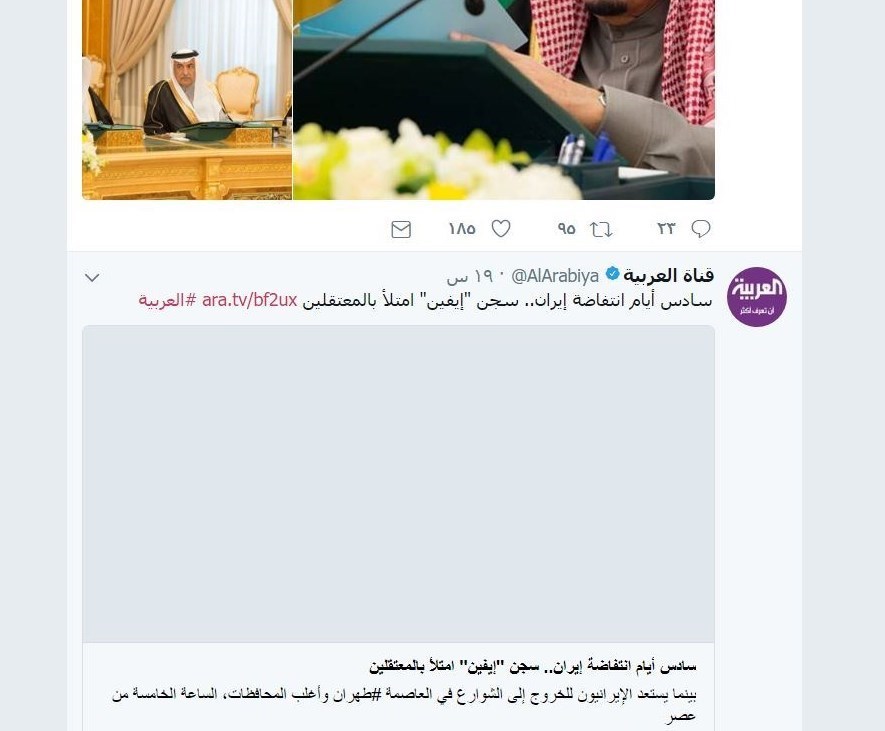 گزارش ویژه | اتاق جنگ رسانه‌ای آل‌سعود برای اغتشاش و ناامنی در ایران+اسناد