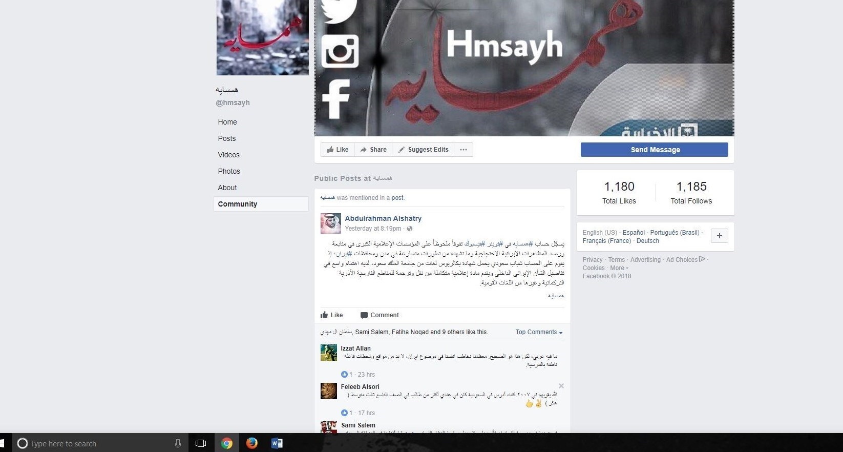 گزارش ویژه | اتاق جنگ رسانه‌ای آل‌سعود برای اغتشاش و ناامنی در ایران+اسناد