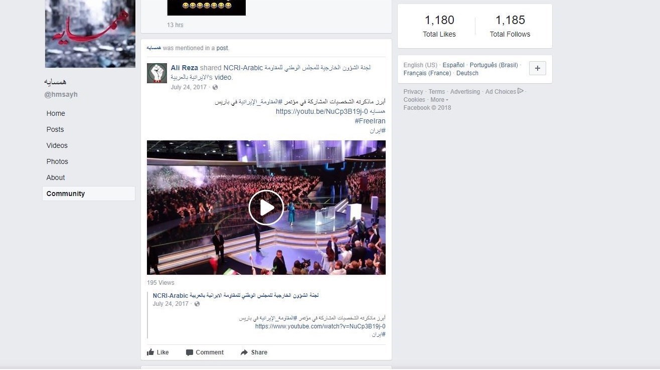 گزارش ویژه | اتاق جنگ رسانه‌ای آل‌سعود برای اغتشاش و ناامنی در ایران+اسناد