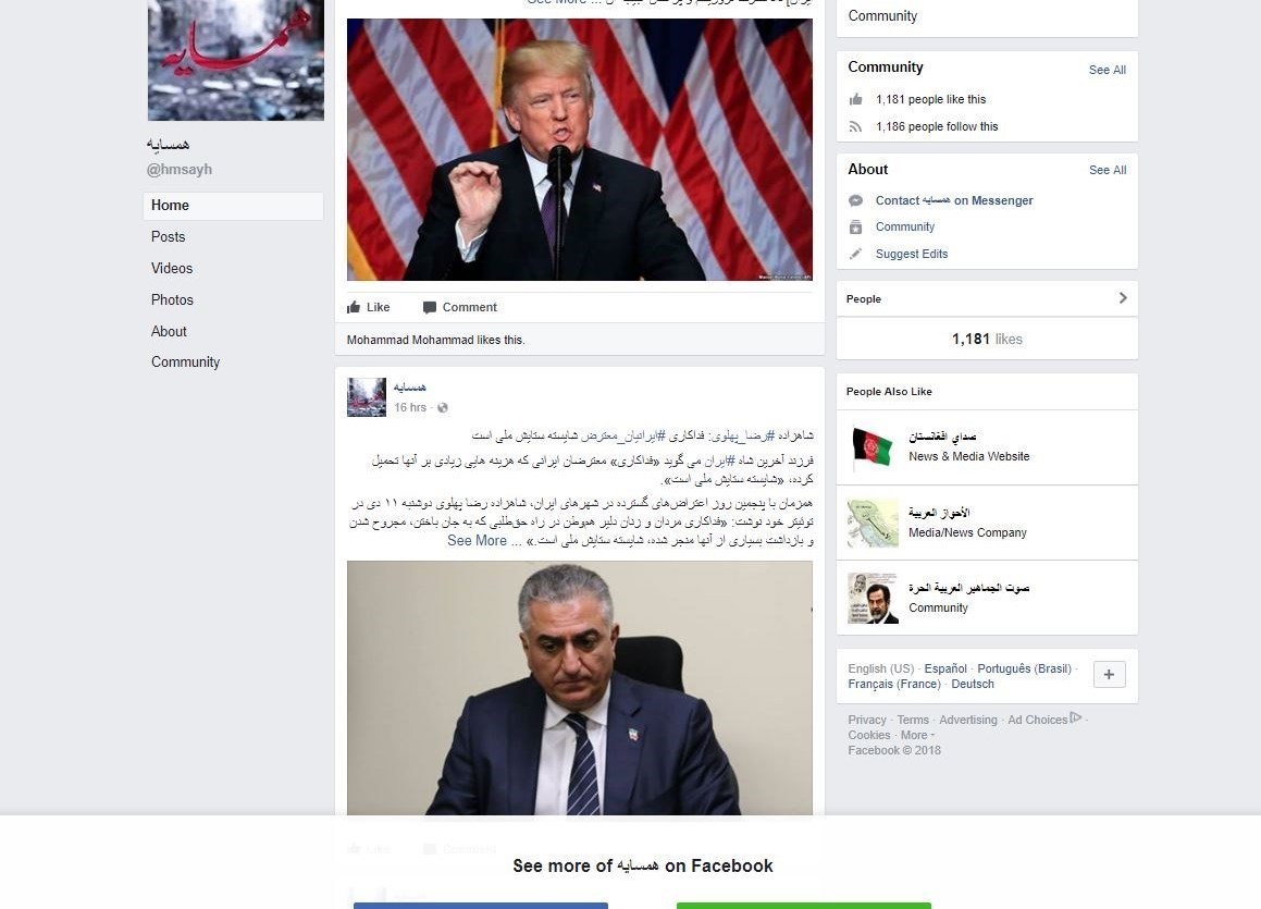 گزارش ویژه | اتاق جنگ رسانه‌ای آل‌سعود برای اغتشاش و ناامنی در ایران+اسناد