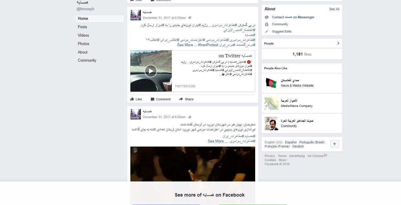 گزارش ویژه | اتاق جنگ رسانه‌ای آل‌سعود برای اغتشاش و ناامنی در ایران+اسناد