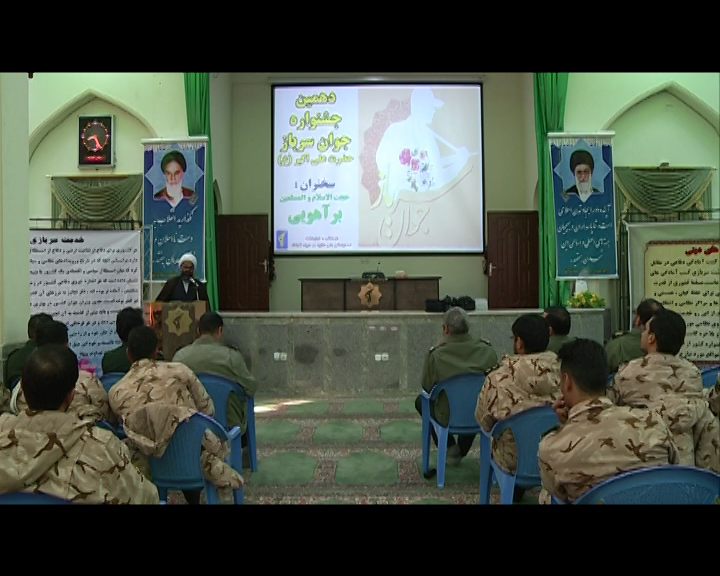 قدردانی از برگزیدگان دهمین جشنواره جوان سرباز حضرت علی اکبر قدردانی از برگزیدگان دهمین جشنواره جوان سرباز حضرت علی اکبر