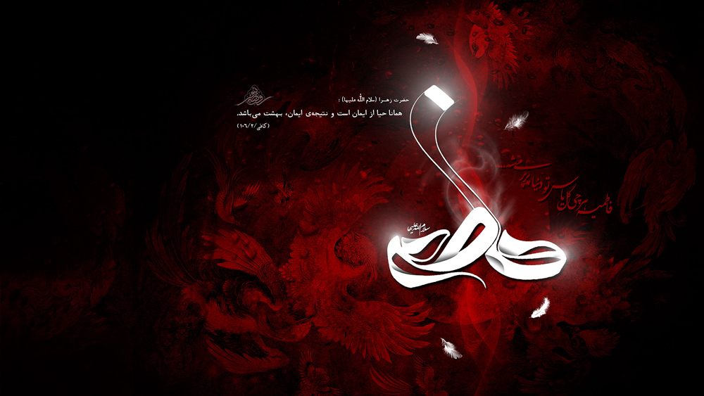 حی علی العزا فی ماتم فاطمه الزهرا (س) حی علی العزا فی ماتم فاطمه الزهرا (س)