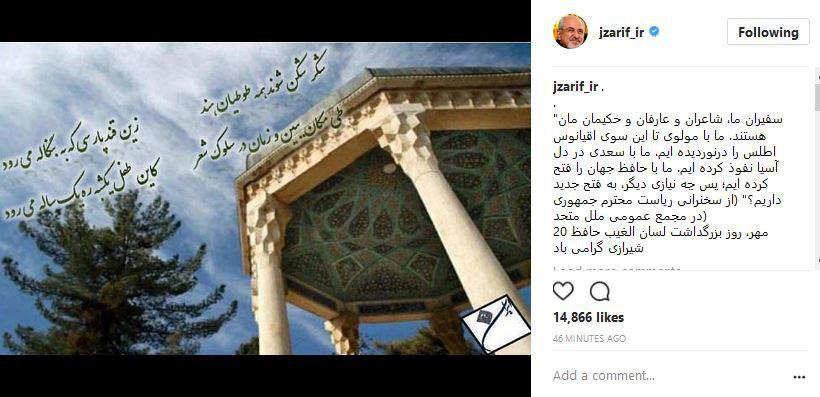 تبریک اینستاگرامی ظریف به مناسبت روز بزرگداشت حافظ تبریک اینستاگرامی ظریف به مناسبت روز بزرگداشت حافظ