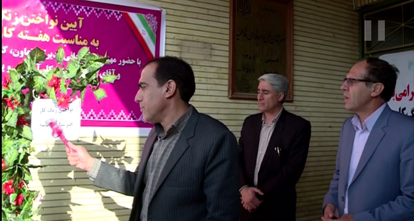 نواخته شدن زنگ کار و کارگردر ایلام