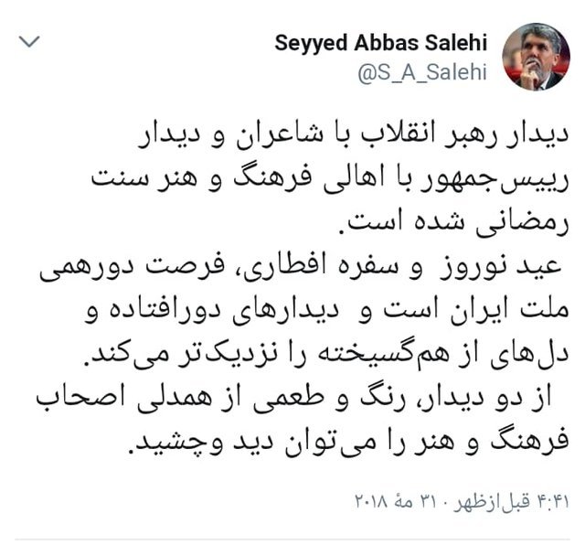 نوشته وزیر ارشاد درباره دو دیدار