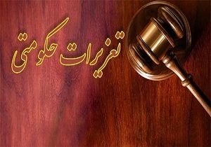 گرانفروشان زیرتیغ تیز تعزیرات حکومتی گرانفروشان زیرتیغ تیز تعزیرات حکومتی