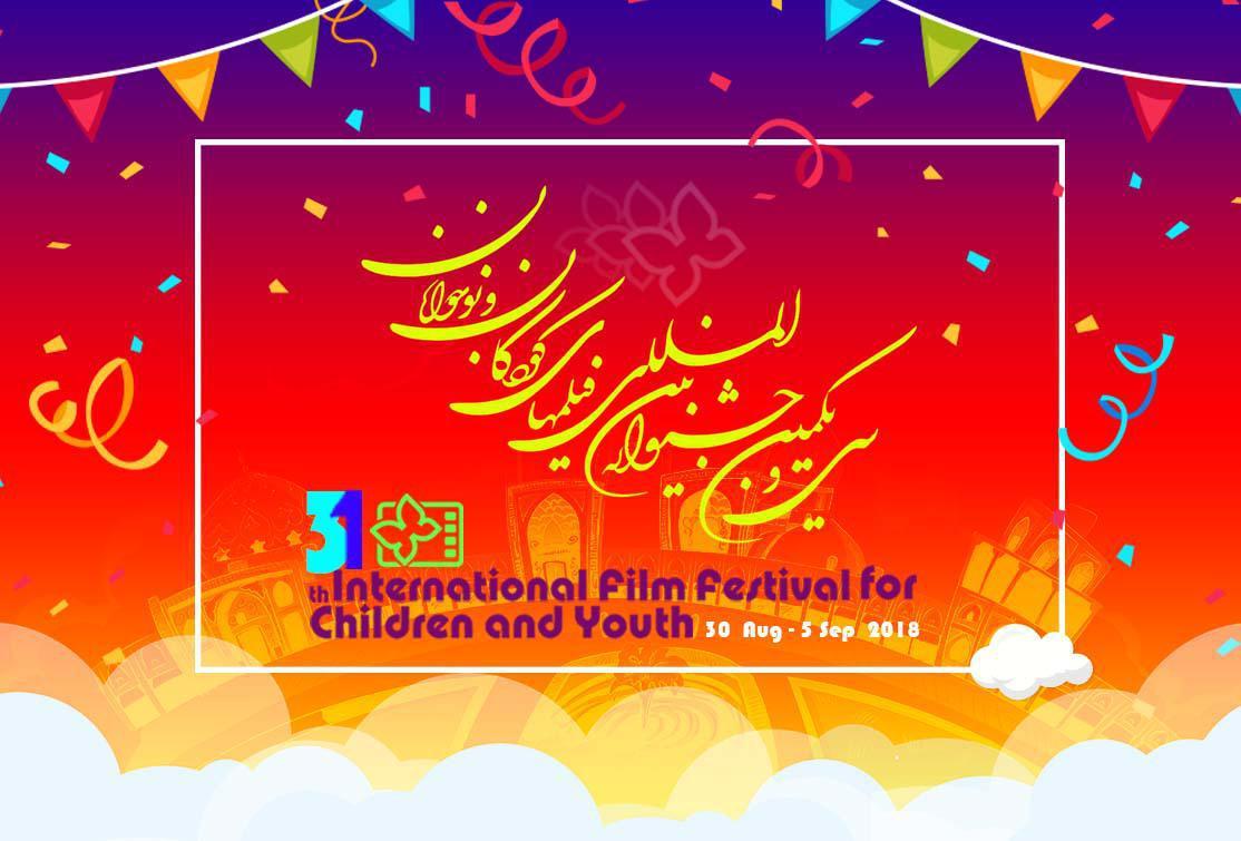 نمایش شش فیلم منتخب جشنواره فیلم کوتاه اینترفیلم برلین نمایش شش فیلم منتخب جشنواره فیلم کوتاه اینترفیلم برلین