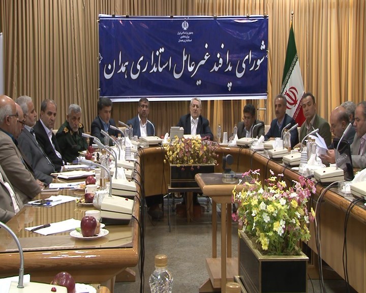 شورای پدافند غیرعامل استان همدان شورای پدافند غیرعامل استان همدان