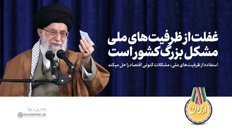 شاخص یابی بیانات رهبری در دیدار مدال‌آوران کاروان ورزشی ایران در بازی‌های پاراآسیایی اندونزی