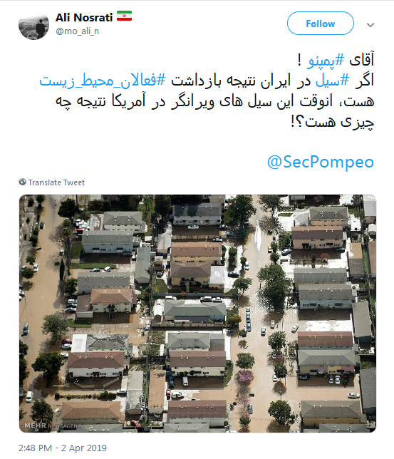 پاسخ تند کاربران به بیانیه وقيحانه وزیر خارجه آمریکا