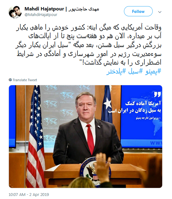 پاسخ تند کاربران به بیانیه وقيحانه وزیر خارجه آمریکا