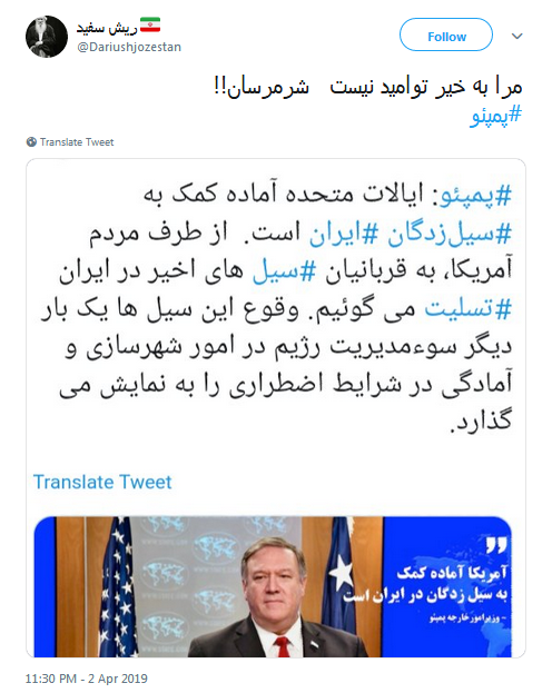 پاسخ تند کاربران به بیانیه وقيحانه وزیر خارجه آمریکا