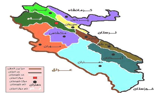 سالروز تشکیل استان ایلام