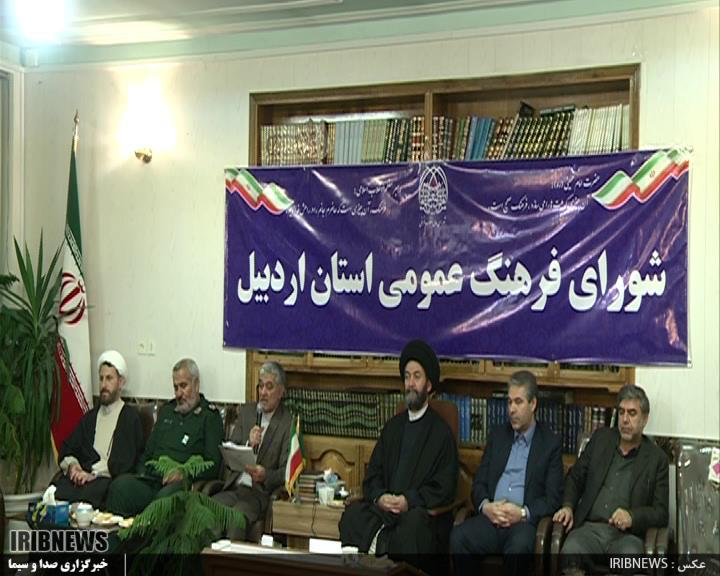 جلسه شورای فرهنگ عمومی استان جلسه شورای فرهنگ عمومی استان