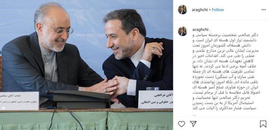 سیاست فشار حداکثری آمریکا به بن‌بست رسیده