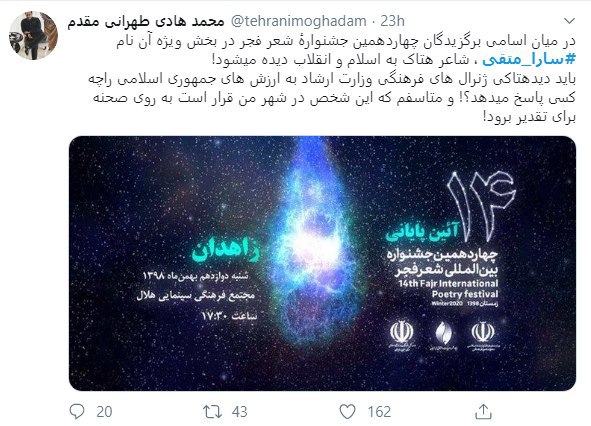 خواب زدگی داوران جشنواره شعر فجر در حال تکمیل
