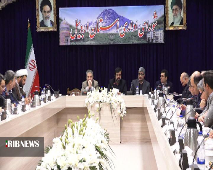 جلسه شورای اداری استان اردبیل جلسه شورای اداری استان اردبیل