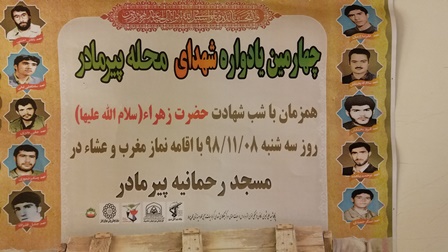 تشییع پدر شهیدان سردار شاپور و علیرضا برزگر تشییع پدر شهیدان سردار شاپور و علیرضا برزگر