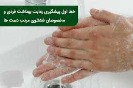 از ماسک و الکل درست استفاده کنید