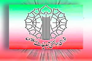 دعوت ازمردم  برای حضور در راهپیمایی فردا جمعه