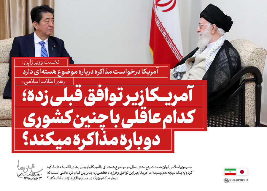 تکرارناپذیر بودن تجربه تلخ مذاکره با آمریکا تکرارناپذیر بودن تجربه تلخ مذاکره با آمریکا