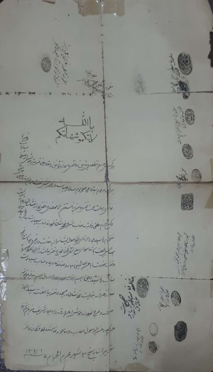 کشف موقوفه 106 ساله در کوهسرخ کاشمر