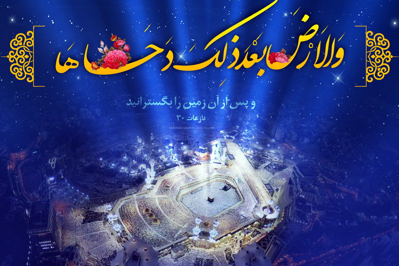 در ربایید این چنین نفحات را