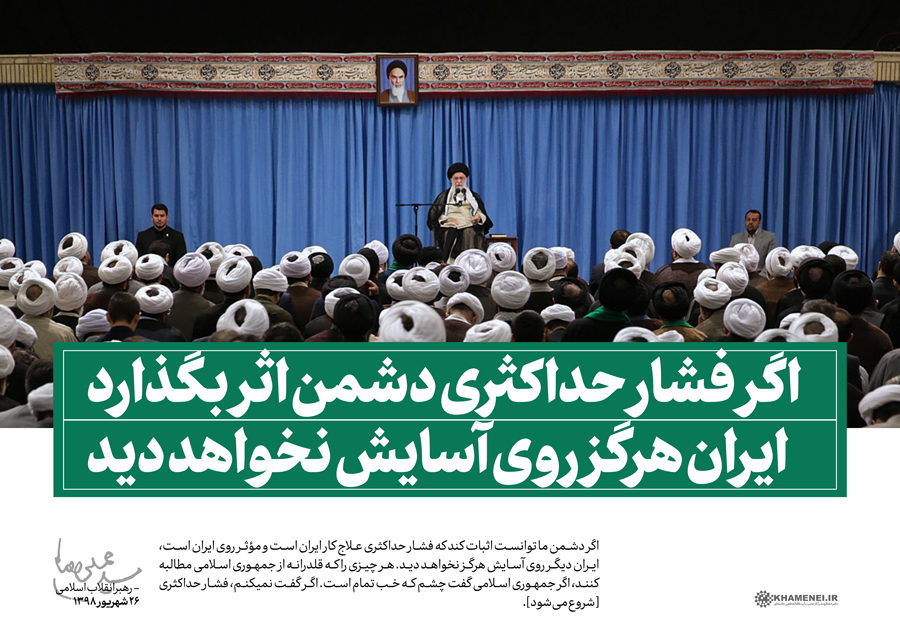 ترفند مذاکره و اهداف آن:تحمیل خواستههای گستاخانه و اثبات تأثیرگذاری فشار حداکثری ترفند مذاکره و اهداف آن:تحمیل خواستههای گستاخانه و اثبات تأثیرگذاری فشار حداکثری