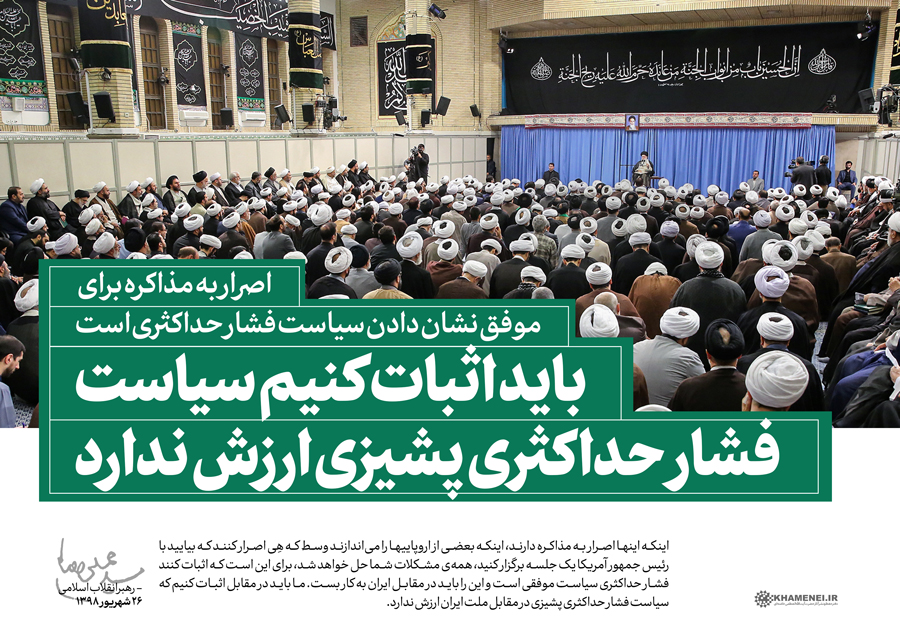 ترفند مذاکره و اهداف آن:تحمیل خواستههای گستاخانه و اثبات تأثیرگذاری فشار حداکثری ترفند مذاکره و اهداف آن:تحمیل خواستههای گستاخانه و اثبات تأثیرگذاری فشار حداکثری