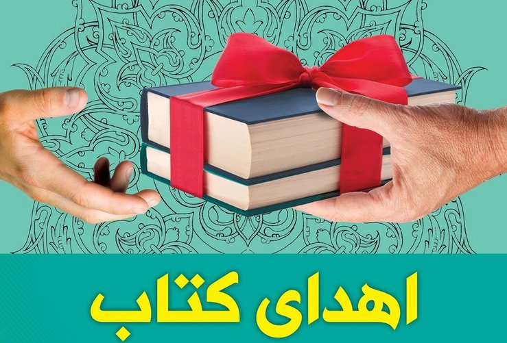 اجرای طرح سفیران کتاب در جهرم