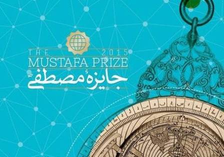 امروز؛ اعطای جایزه جهانی مصطفی (ص)