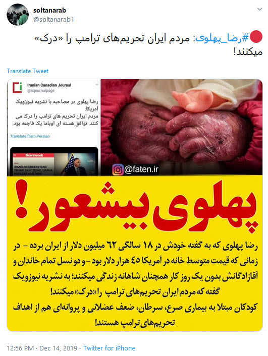 خشم کاربران از خیانت جدید ربع پهلوی به مردم ایران