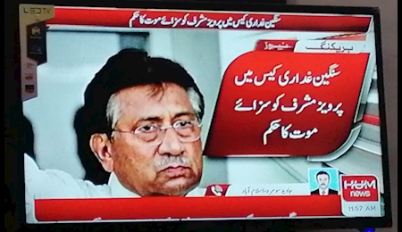 پرویز مشرف به اعدام محکوم شد