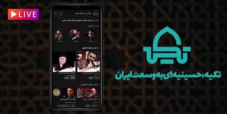 فاطمیه امسال ۴۰۰ هزار نفر با «تکیه» هیأت رفتند فاطمیه امسال ۴۰۰ هزار نفر با «تکیه» هیأت رفتند