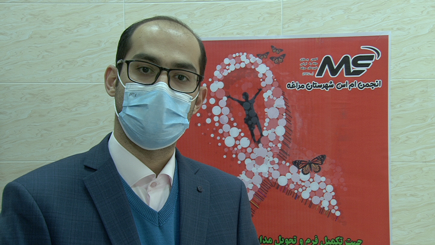 تشکیل انجمن حمایت از بیماران ام اس در مراغه تشکیل انجمن حمایت از بیماران ام اس در مراغه