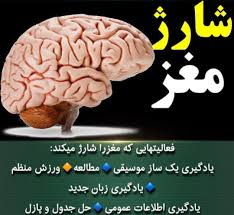 درباره بعضی خوراکی ها ، آیا می دانیم ؟