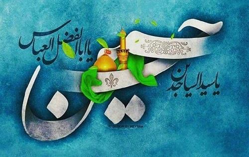 پیام مشترک نماینده ولی فقیه در استان و استاندار اردبیل