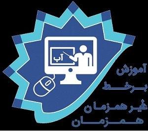 آموزش زبان فارسی بنیاد سعدی در فضای مجازی