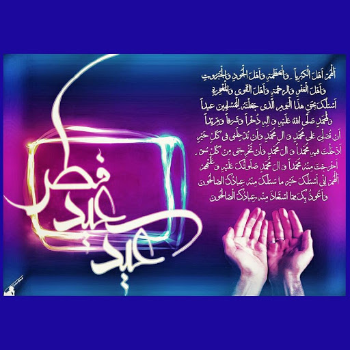 نماز عیدفطربا ضوابط بهداشتی در مساجد کرمان نماز عیدفطربا ضوابط بهداشتی در مساجد کرمان