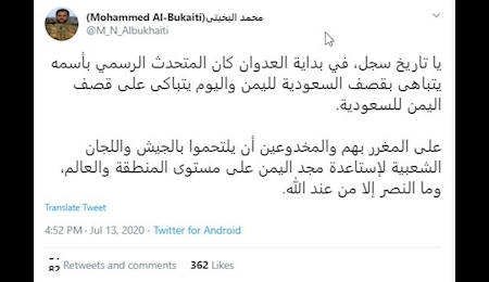 گریه کشور‌های متجاوز به یمن به حال عربستان