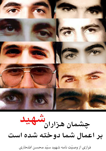 سلام بر آنهایی که رفتند تا بمانند؛ سلام بر آنهایی که رفتند تا بمانند؛