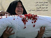 سلام بر آنهایی که رفتند تا بمانند؛ سلام بر آنهایی که رفتند تا بمانند؛