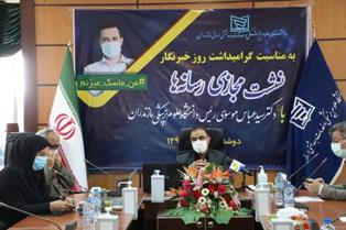 ماسک زدن، موثرترین راه برای جلوگیری از شیوع کرونا ماسک زدن، موثرترین راه برای جلوگیری از شیوع کرونا