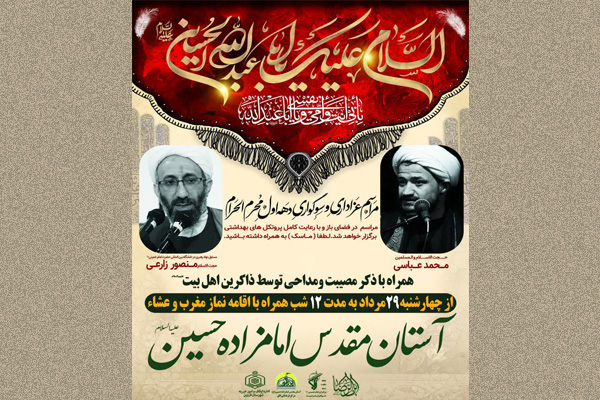 برگزاری مراسم عزاداری دهه اول محرم در قزوین