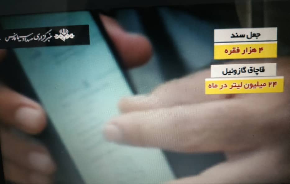 موریانه ی فساد اقتصادی(لطفا منتشر نشود)